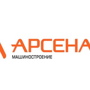 зиф арсенал