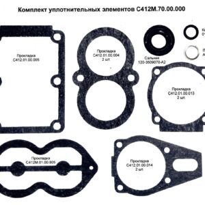 Комплект уплотнительных элементов к24м.70.00.000